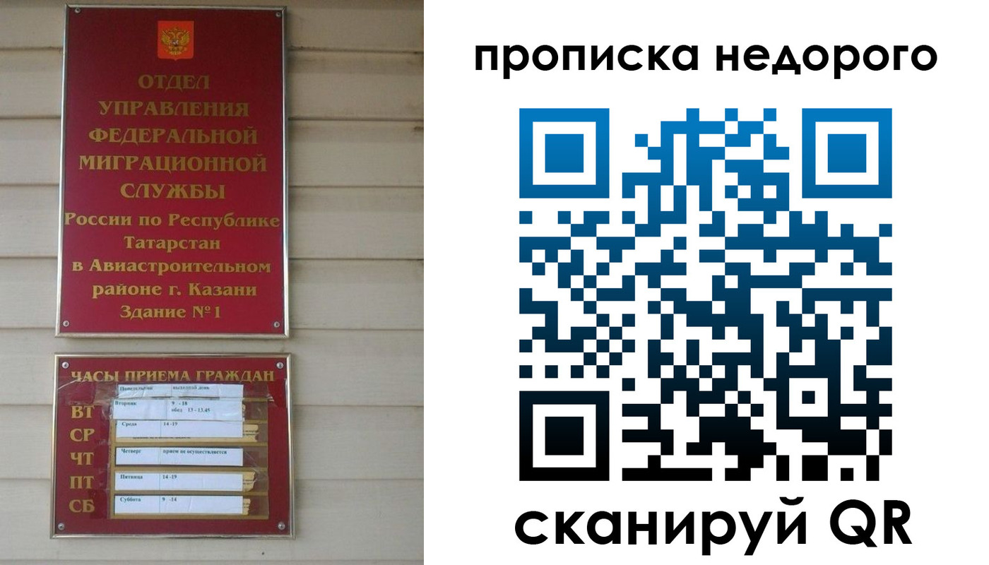 временная регистрация для всех в Среднеуральске