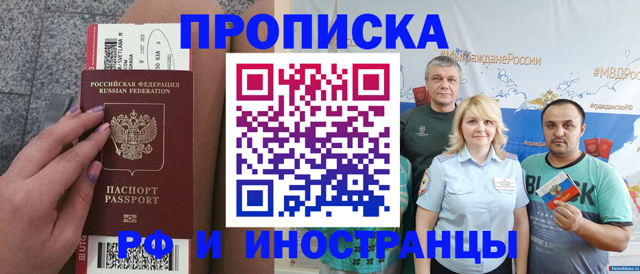 временная регистрация для школы в Среднеуральске