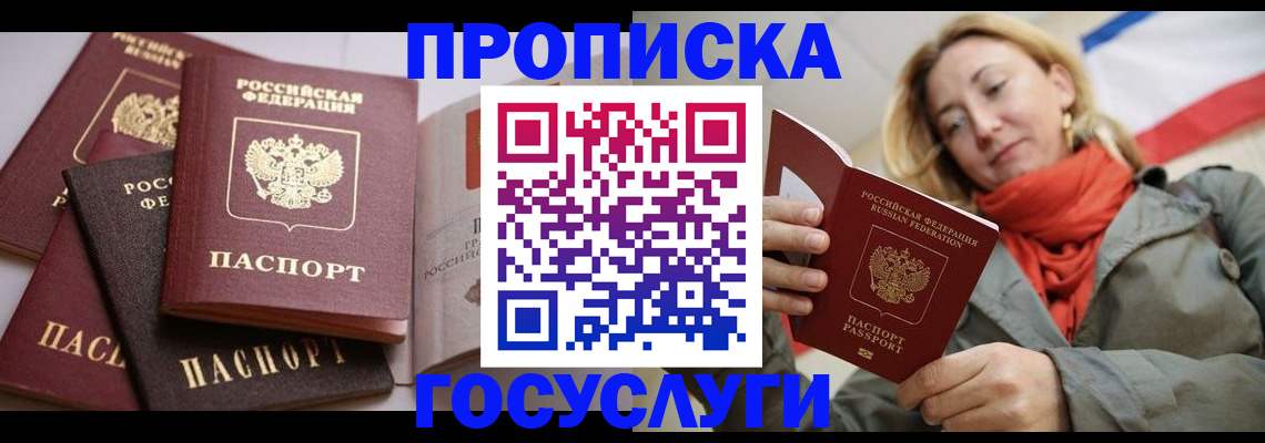 временная регистрация законно в Среднеуральске