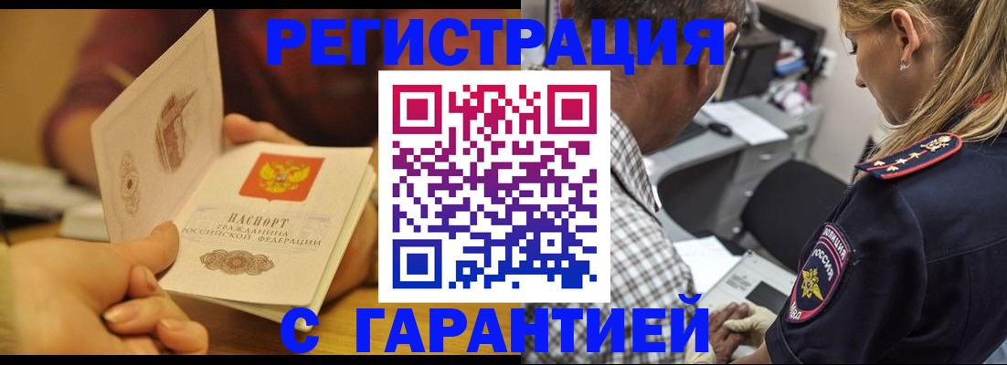 прописка ребенка в Среднеуральске