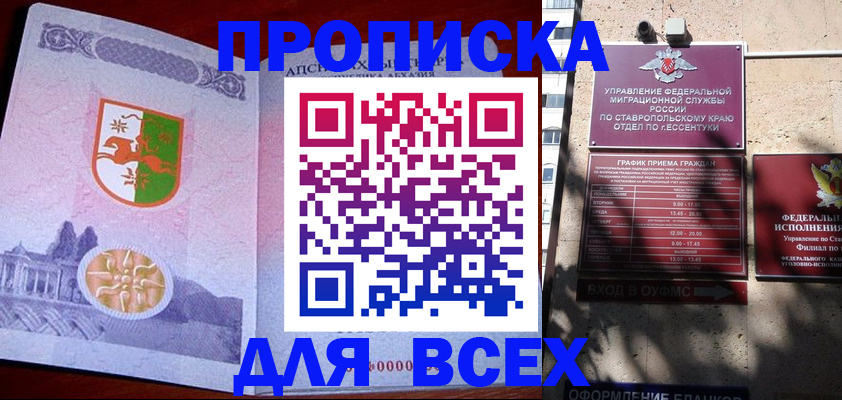прописка регистрация в Среднеуральске