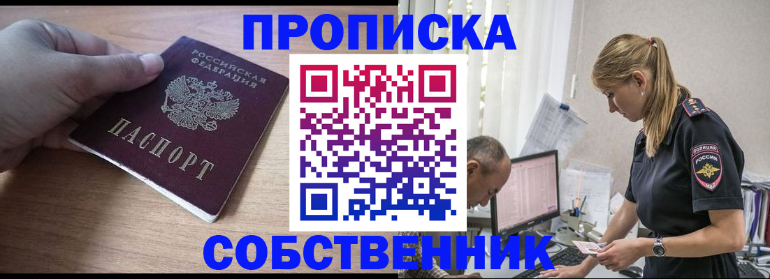 прописка ребенка в Среднеуральске