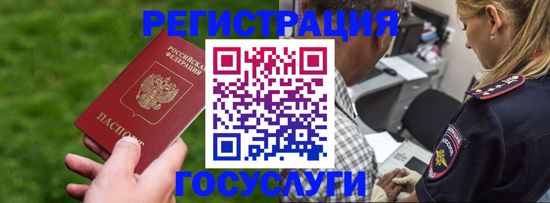 прописка 2025 в Среднеуральске