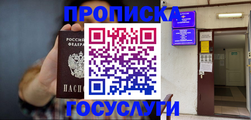 временная регистрация гарантия в Среднеуральске
